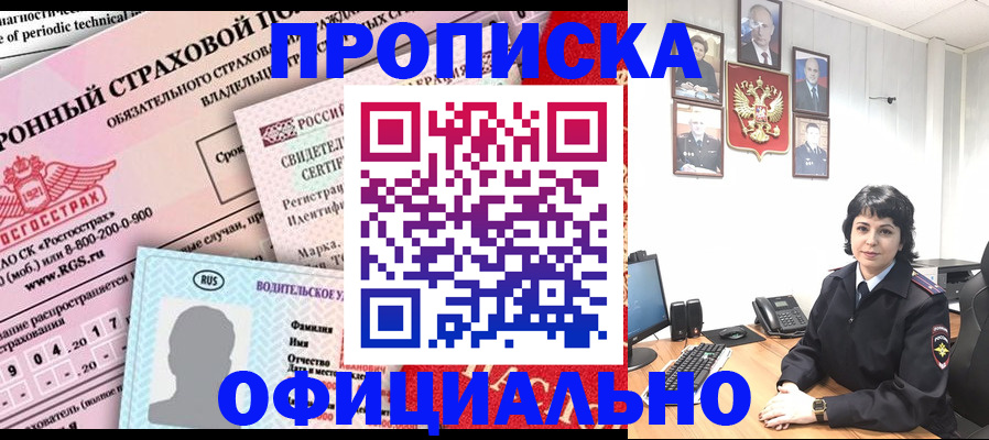 пропишу в квартире в Ак-Довураке